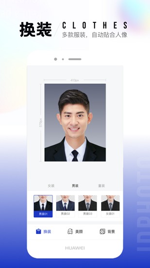 一寸照片生成器免费图3