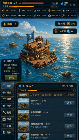 末日避难所图2