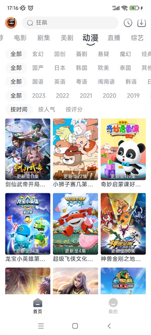 小城追剧app官方版图3