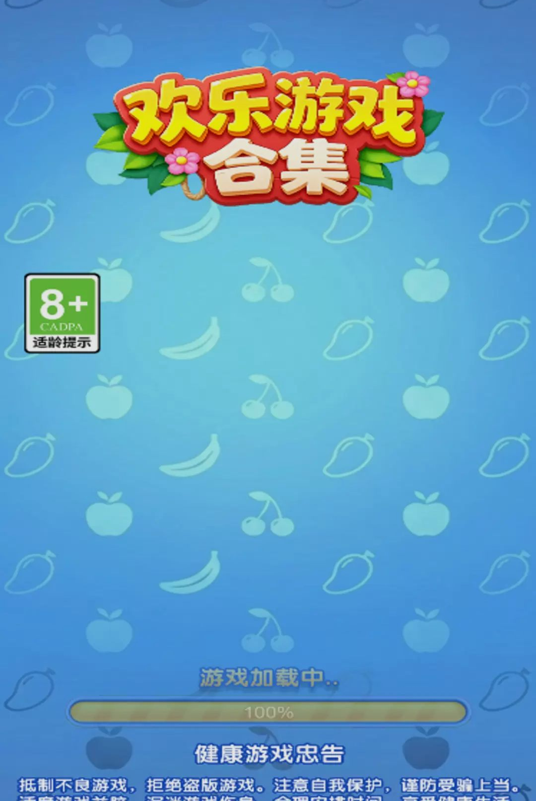 欢乐游戏合集图4