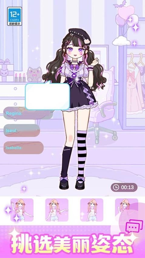 闪光少女物语图2