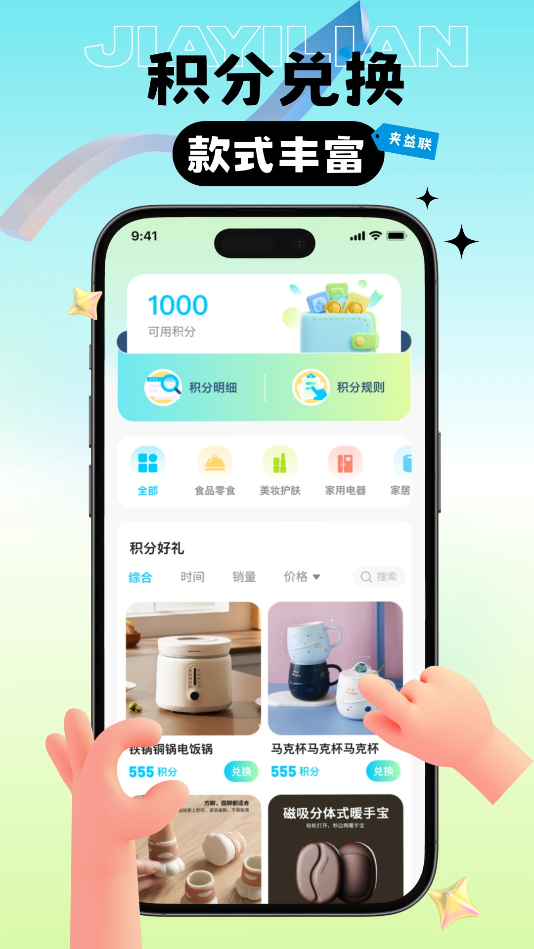 夹益联图3