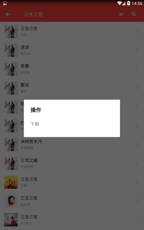 音乐助手图2