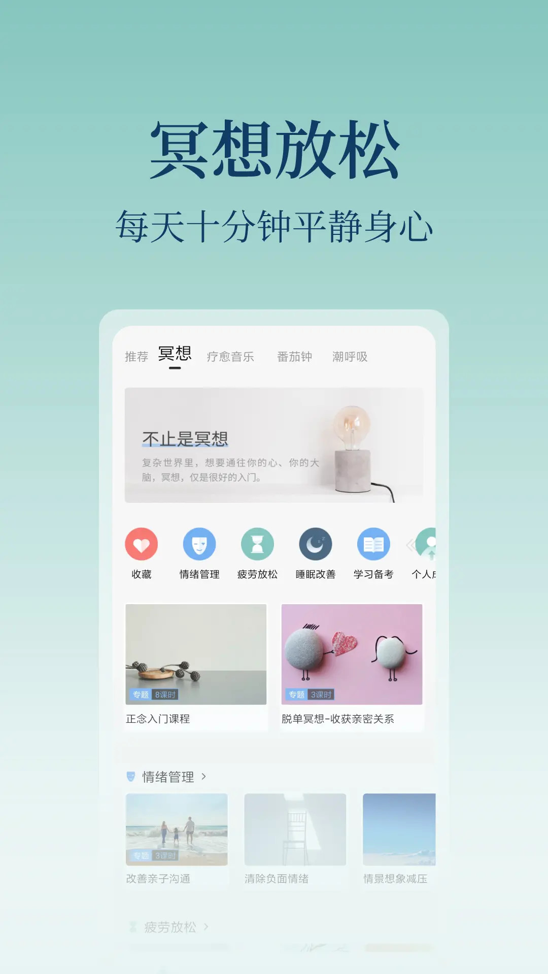 心潮图4