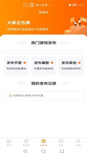 蓝盾游戏交易图2