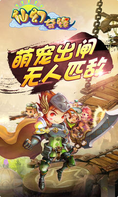 仙幻奇缘图1