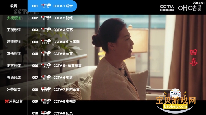 简爱影视TV图6