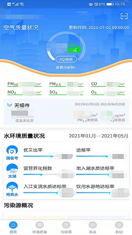 无锡生态环境图3