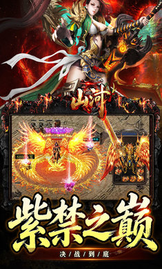 山河图1