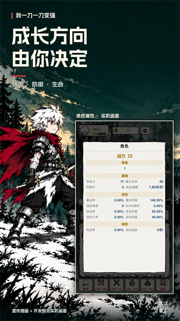 我一刀一刀变强图2