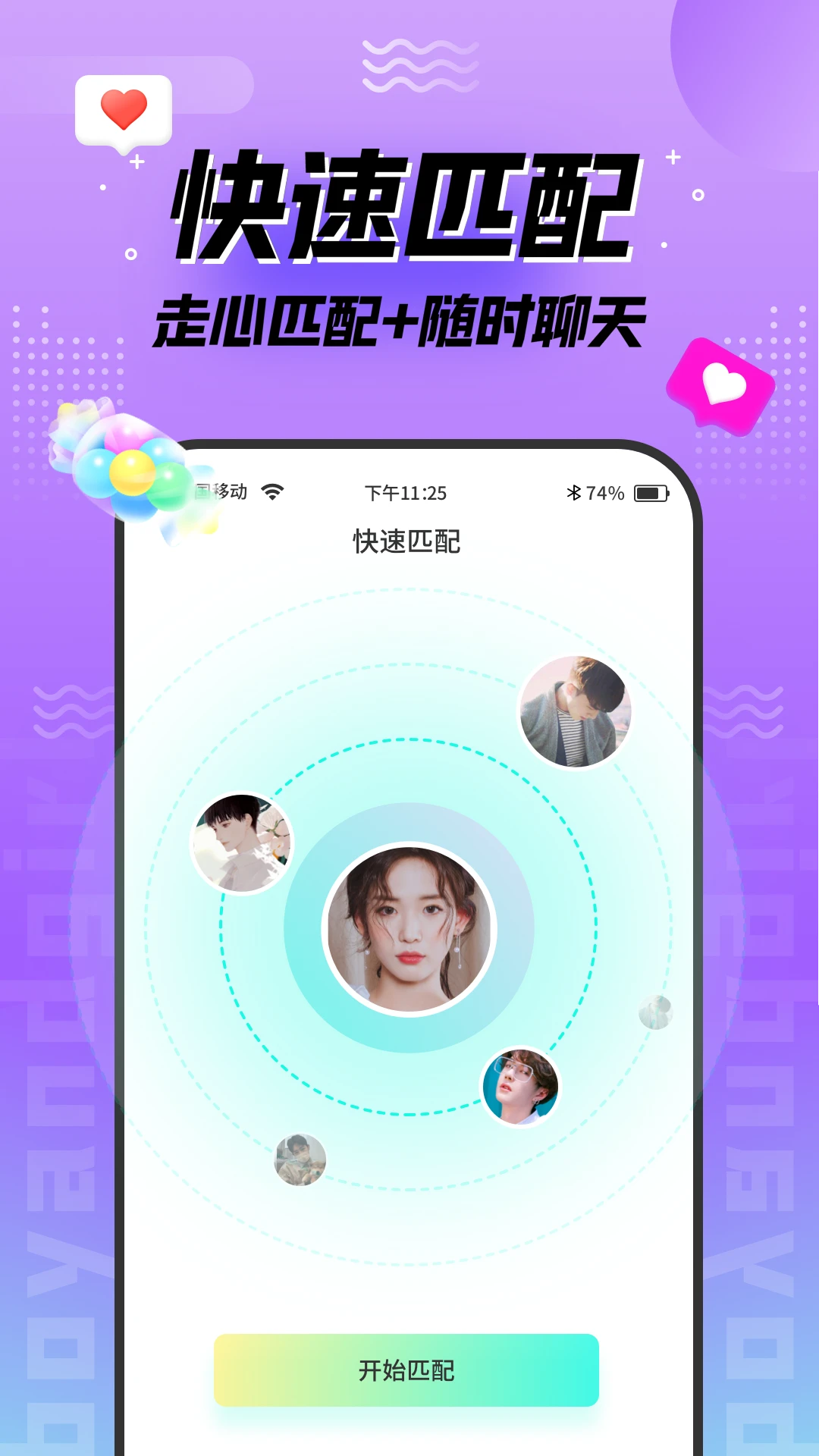 陌趣漂流瓶图4