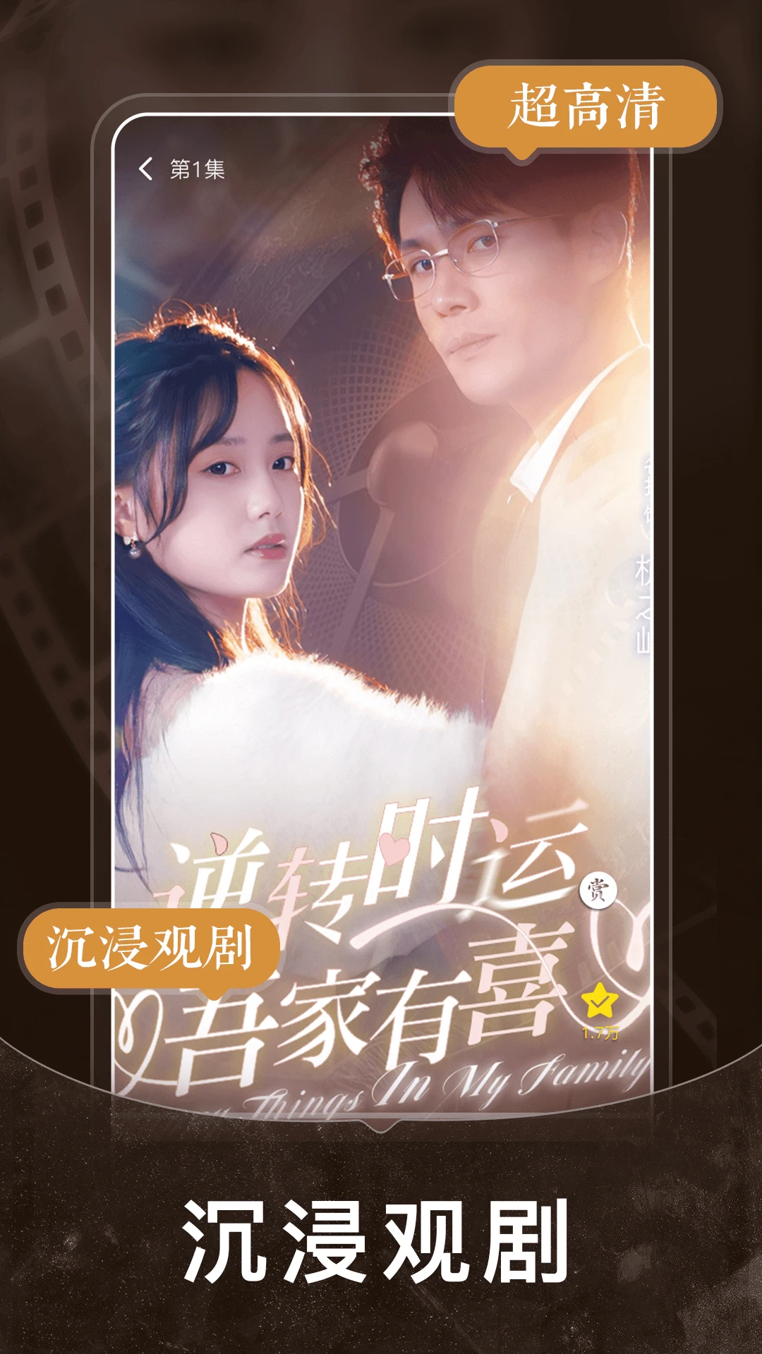 短剧之家旧版本图3