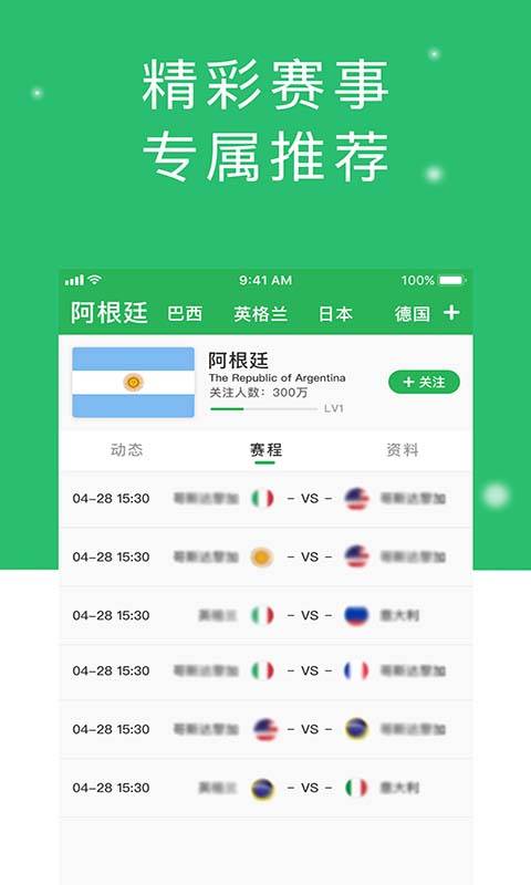 星球豪门图3