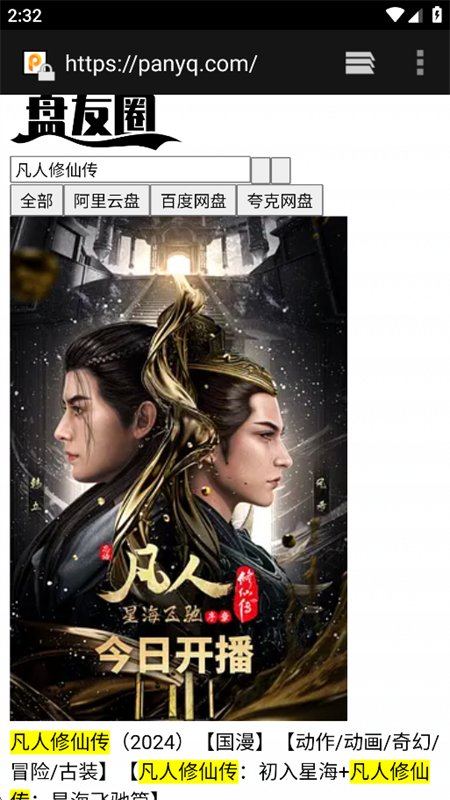 AI聚合搜索图5