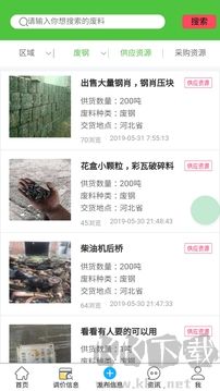 滦创废料图2