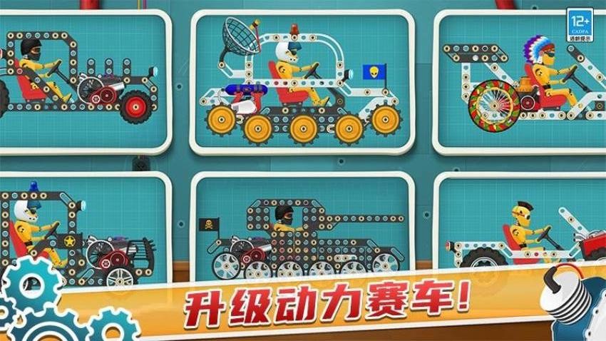 天才赛车手图5