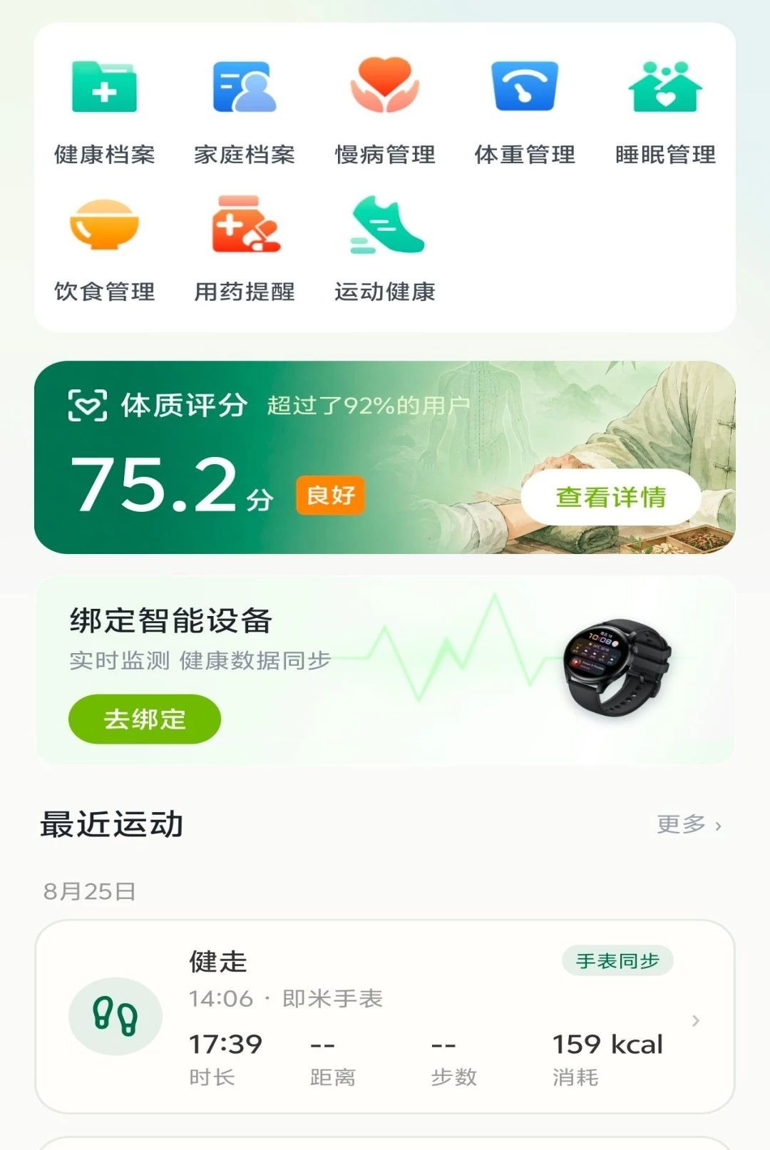 佰杏草堂图2