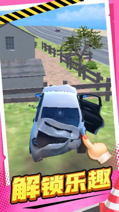 赛车冲撞图4