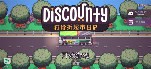 打骨折超市日记汉化版图4