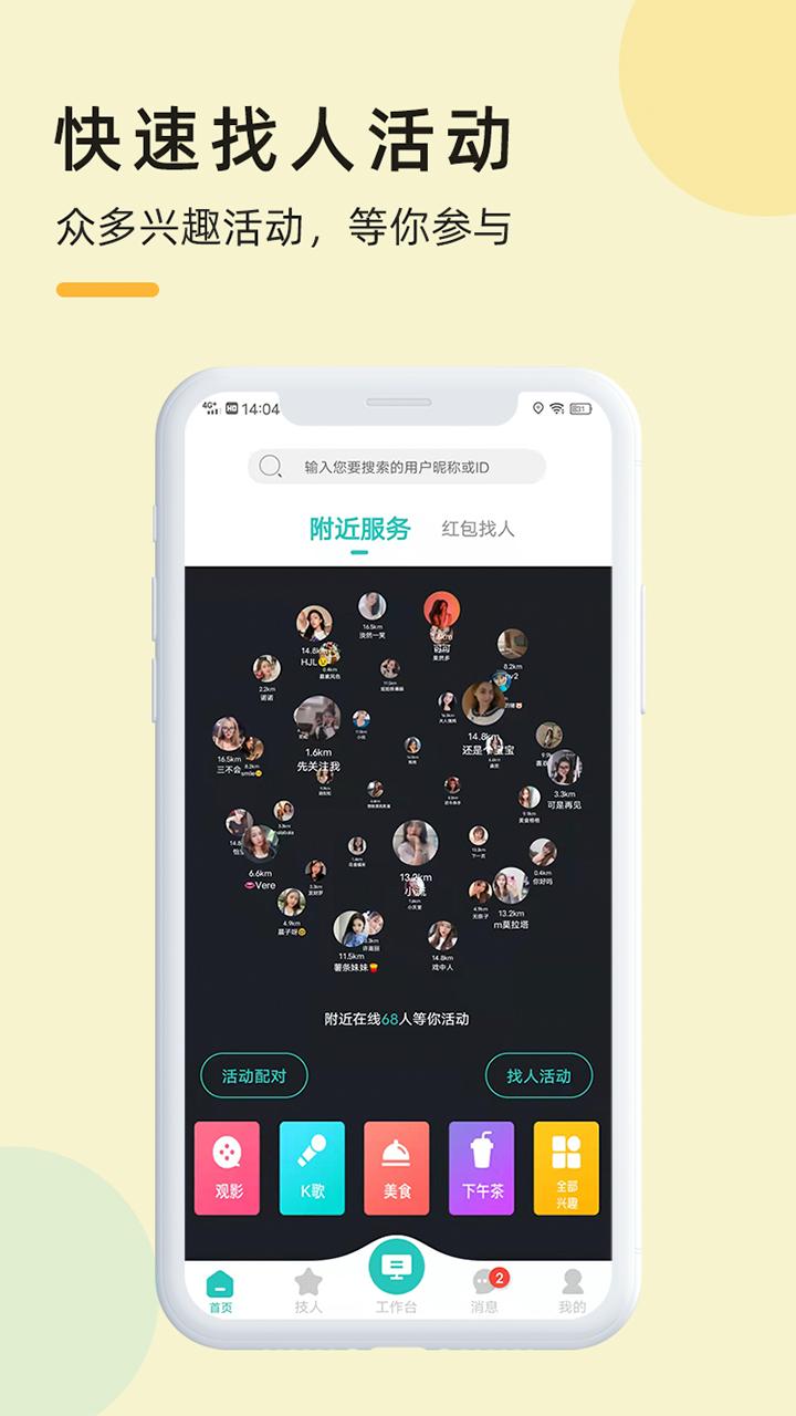 悦技社 悦技社