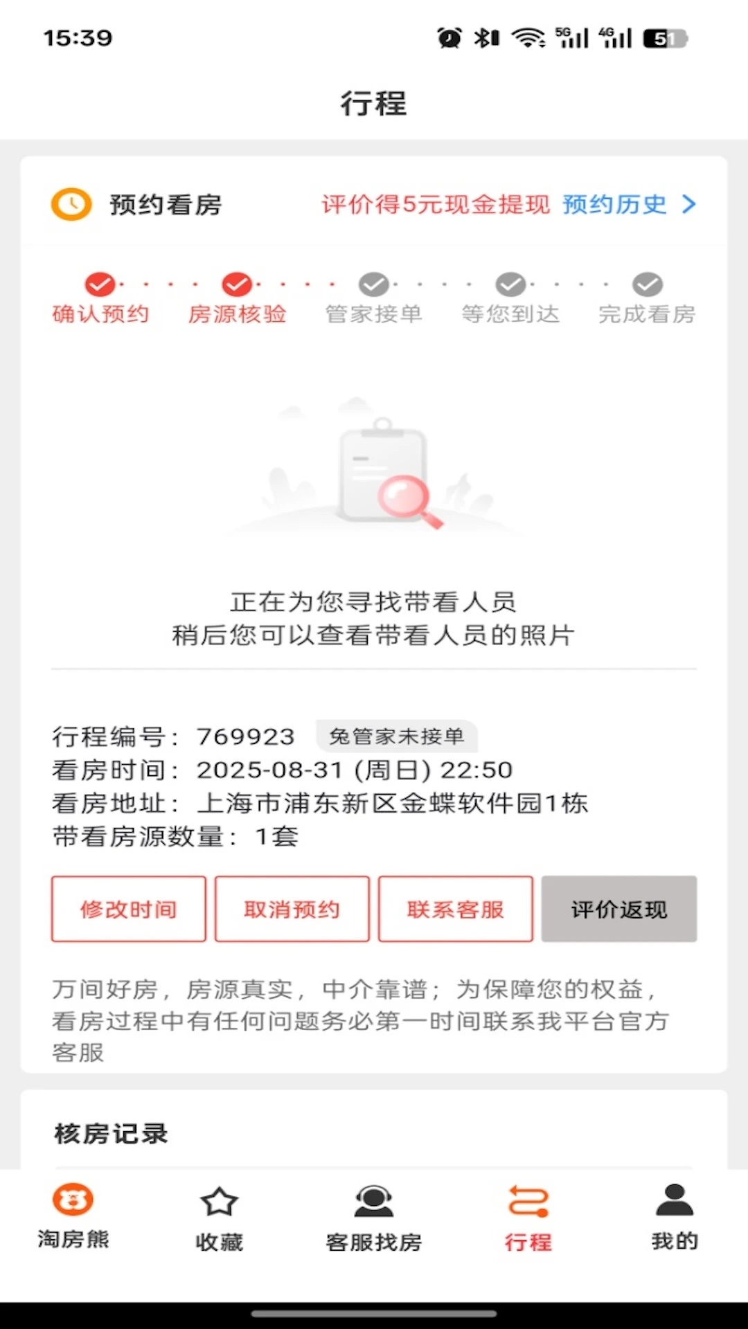 淘房熊图1