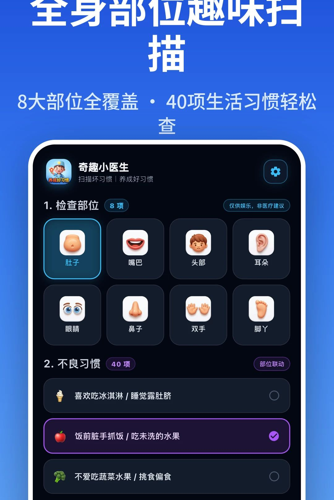 奇趣小医生 奇趣小医生