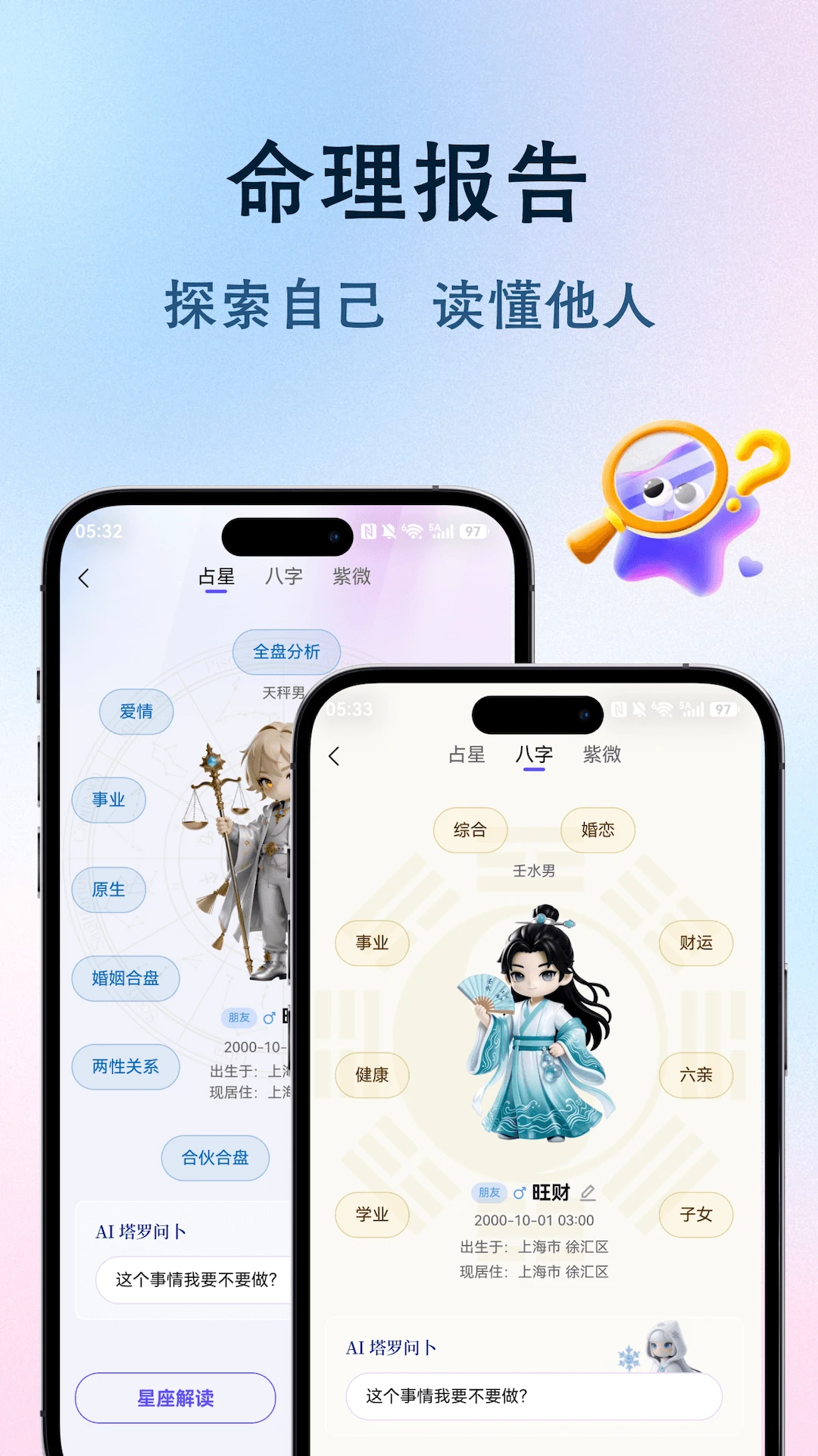 星愈图2