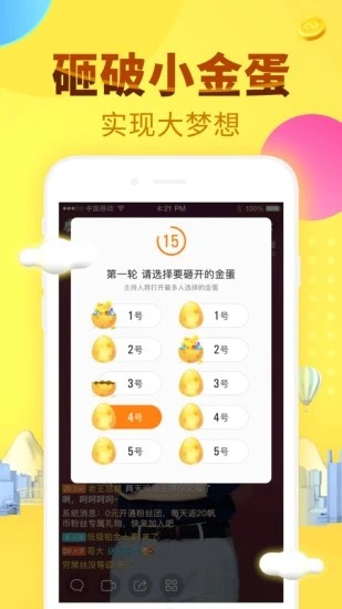 千帆直播app官方版图3