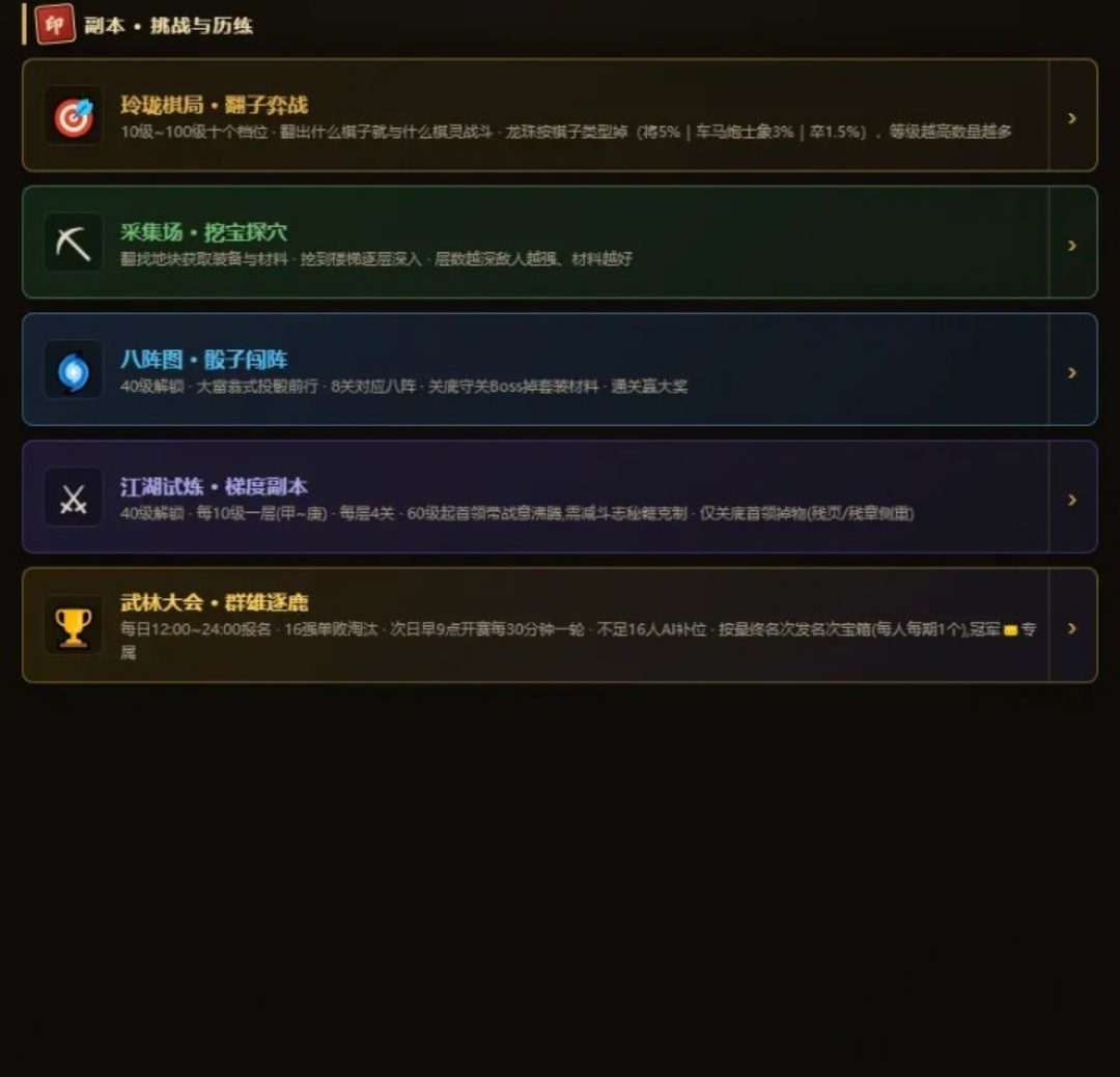 江湖历险记 · 挂机争霸图2