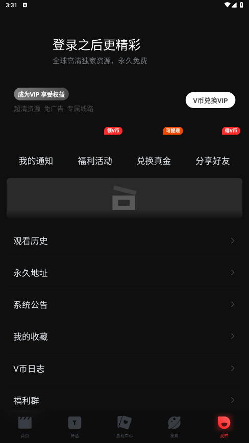 一起看TV图1