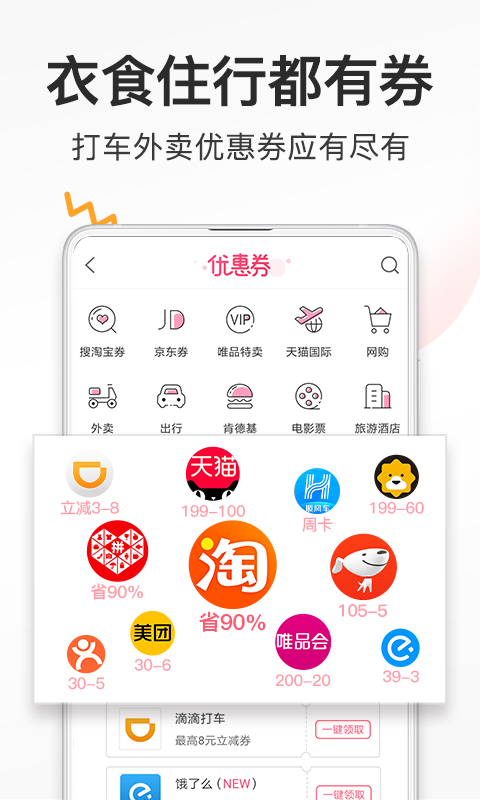 券妈妈优惠券图5