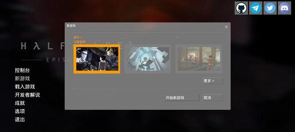 半条命2第一章图2