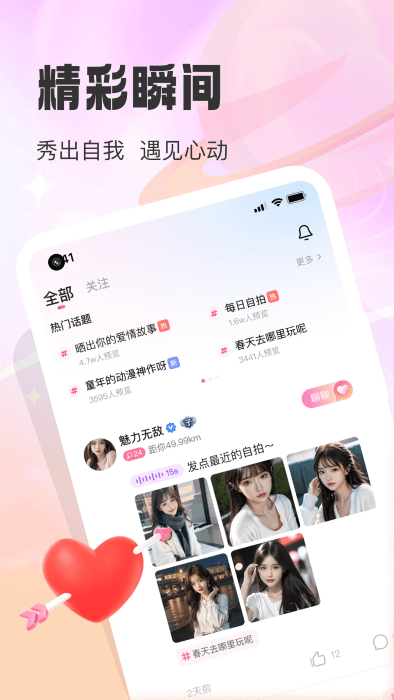 本地爱图3