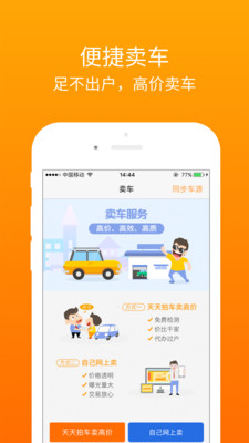 淘车车图1