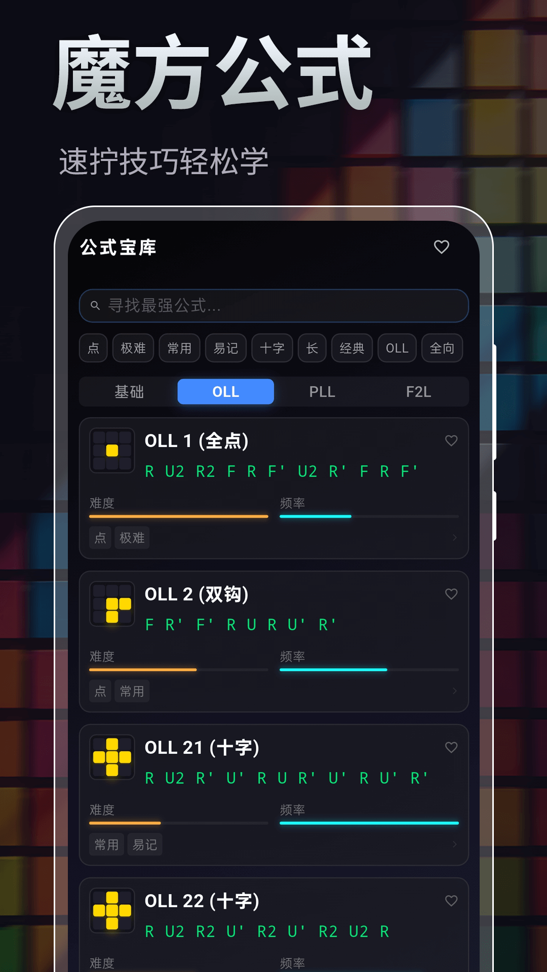 魔方+图2