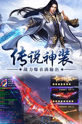 纵剑仙界图3