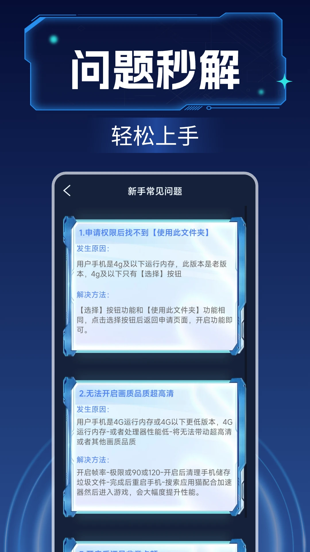 画质增强大师图2