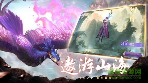 山海经异兽录图3