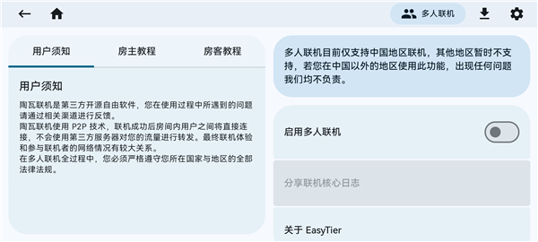 ZalithLauncher启动器图6