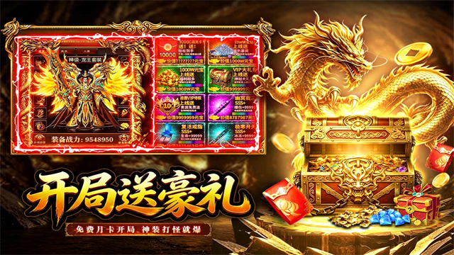 孤者传奇图3