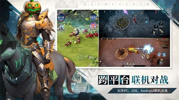 星火对战平台图4