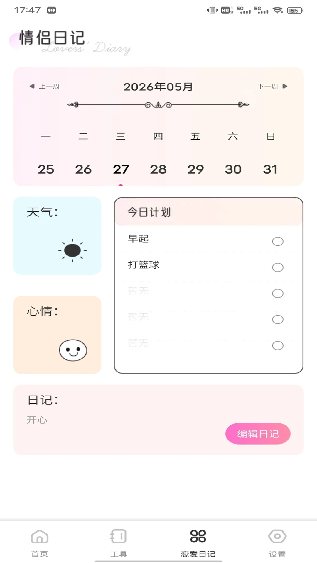 甜梦图3