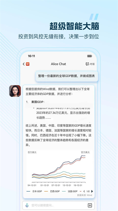 Wind金融终端图4