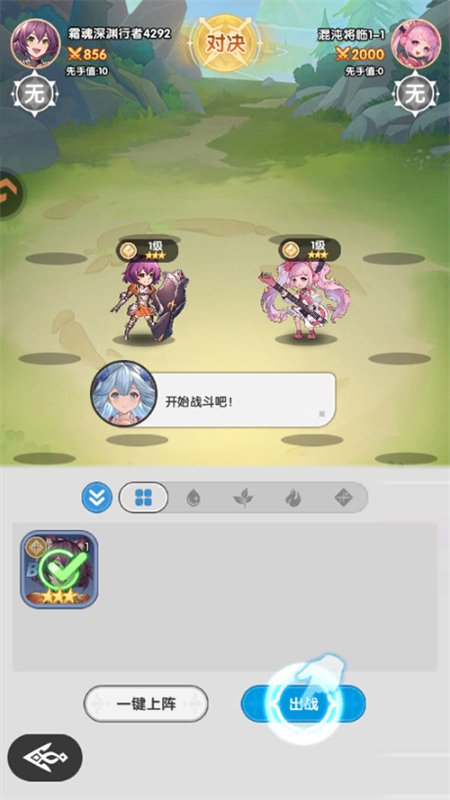 火线战姬图4