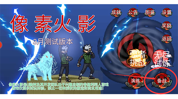 像素忍者格斗图1