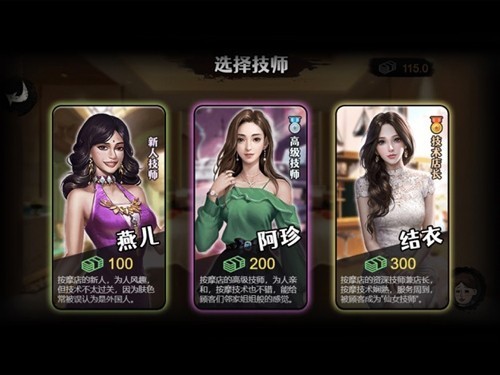 打工生活模拟器图4