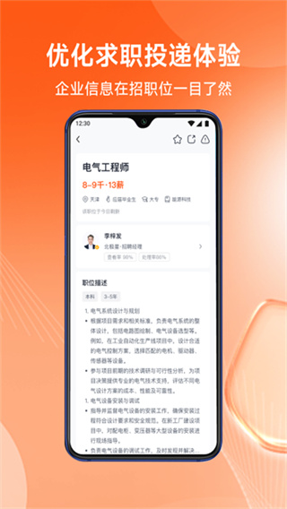 北极星招聘图2