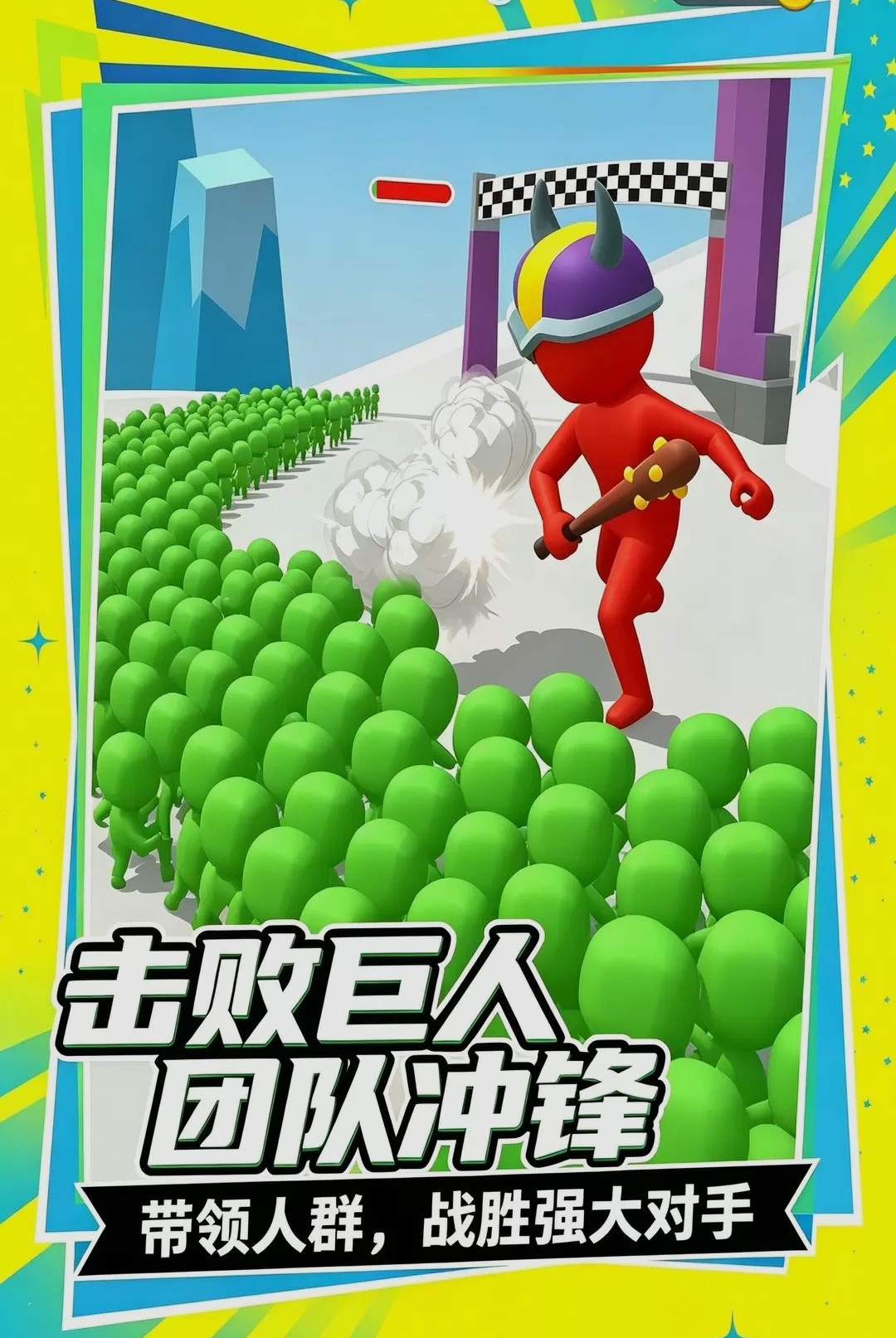 下次一定赢图5