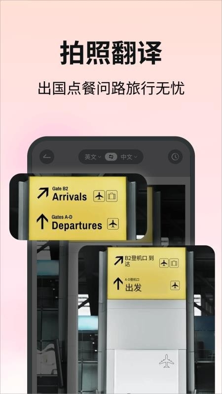 贸译通AI图4