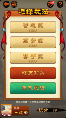 欢乐五子棋图2